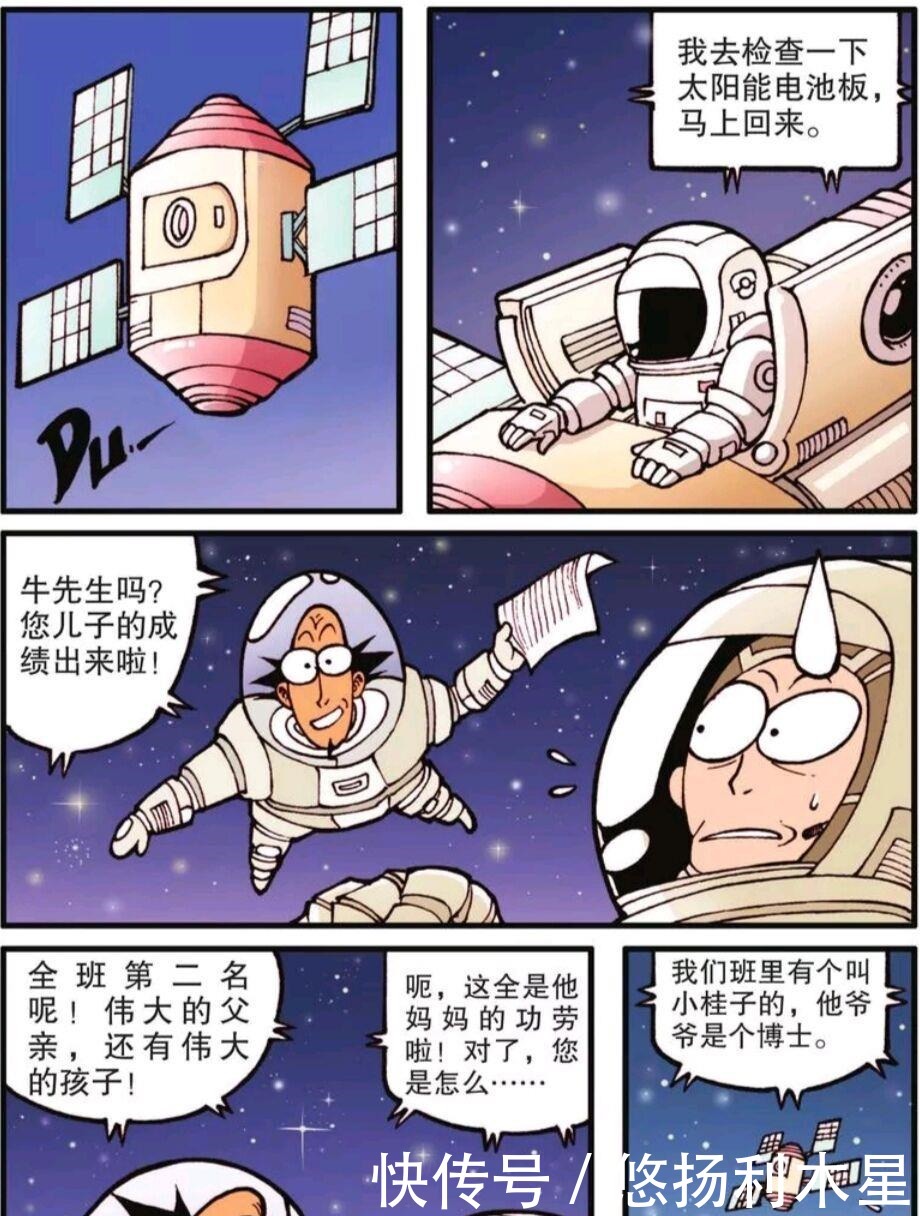 文章|星太奇古老师花样家访！欲知后事，文章揭晓！