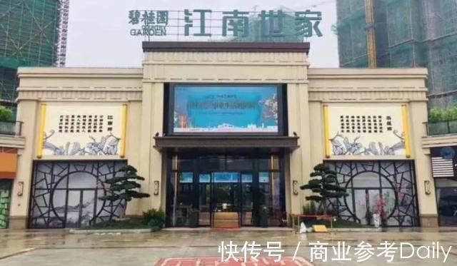 套房子|利用配套设施进行虚假宣传？碧桂园业主：房价大缩水，卖掉就是亏！