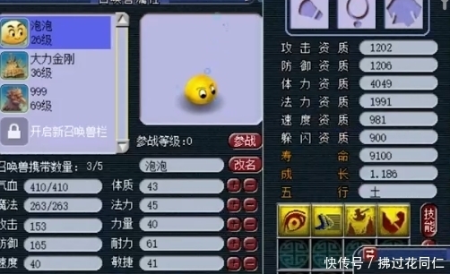 熟悉|梦幻西游:老板有钱系列!4技能力劈泡泡打书,这才是我熟悉的梦幻