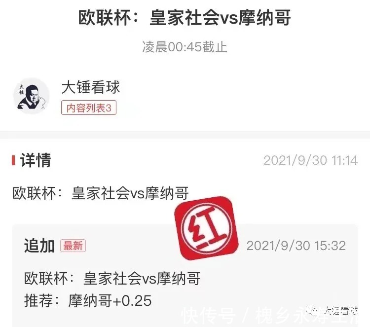 国庆|收官战六场全红，国庆狂欢不停更，红单飘扬不间断！