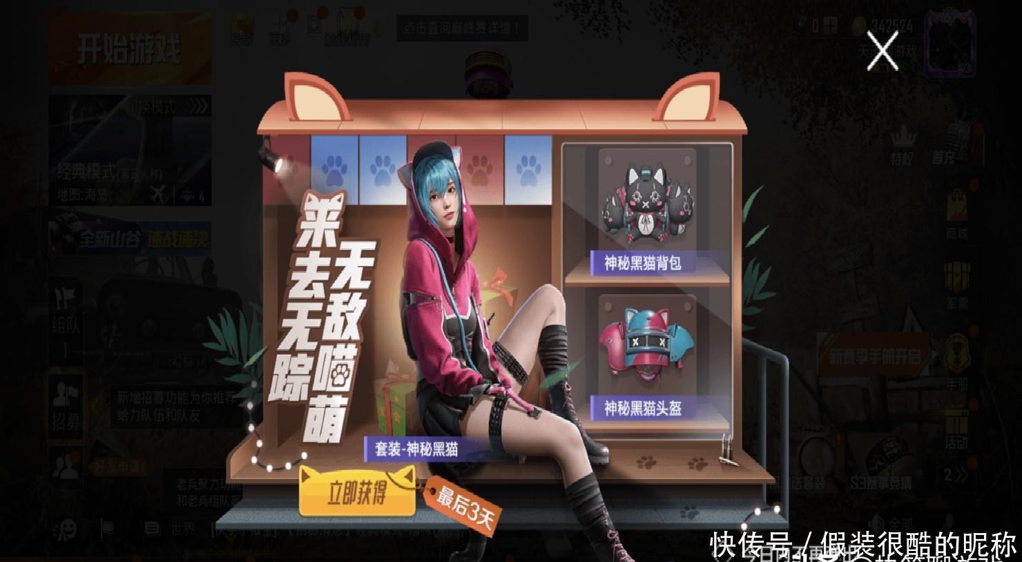 土豪玩家|“吃鸡”新军需倒计时3天,玩家准备“放手一搏”,不建议尝试