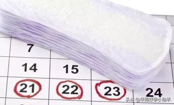 女人|月经过后几天女性更容易怀孕多数人搞错了,怪不得一直怀不上