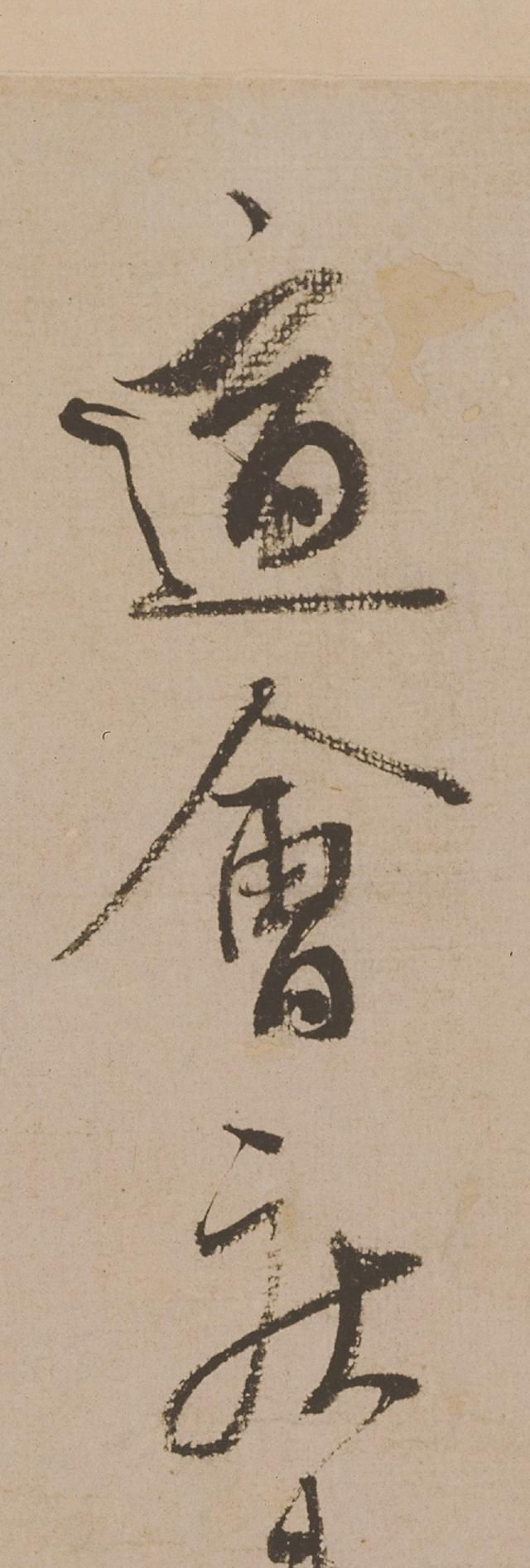 行草&蔡襄的飞白行书欣赏:造诣胜过黄庭坚,比苏轼的风格更飘逸