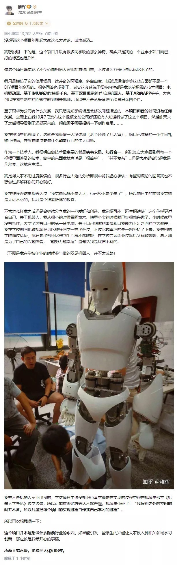 葡萄皮|刷屏！华为“天才少年”独造神奇机械臂，能远程操控缝合葡萄皮！网友：百万年薪给少了