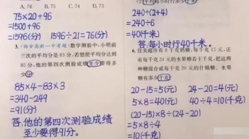 小学生“印刷体试卷”火了，老师舍不得扣分，家长：考试写得完吗