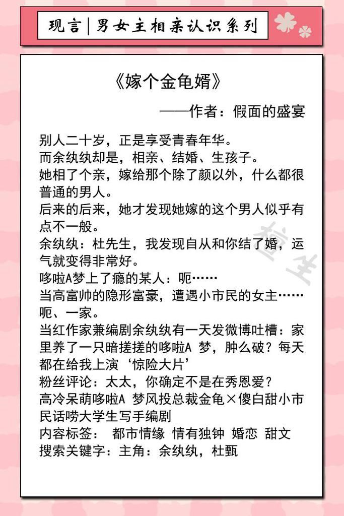  禁欲|男女主相亲认识系列文！《霍先生的妄想症》高冷禁欲男主他想结婚