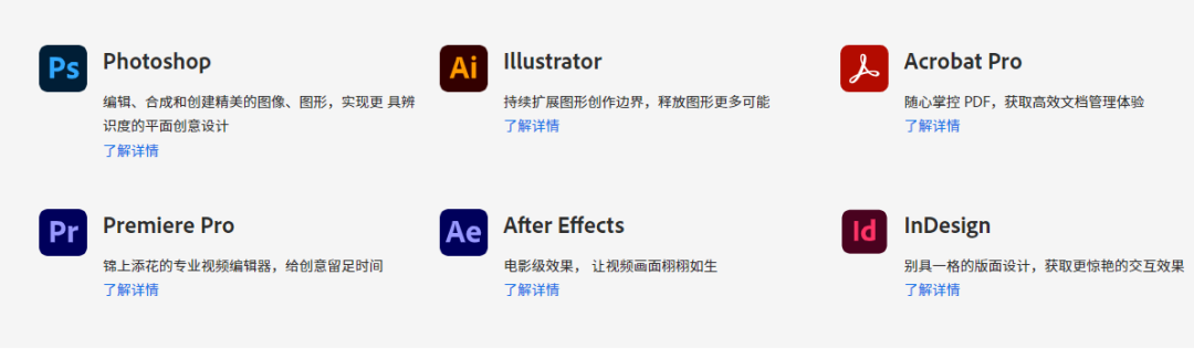 除了 PS,Adobe 出品的这些精品,你可能都不知道!-HEU8