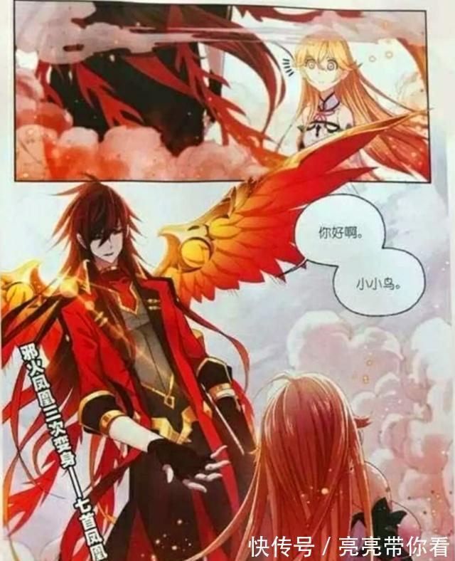 马红俊|斗罗大陆:马红俊是“九天霓凰”?“海星斗罗”的话是答案