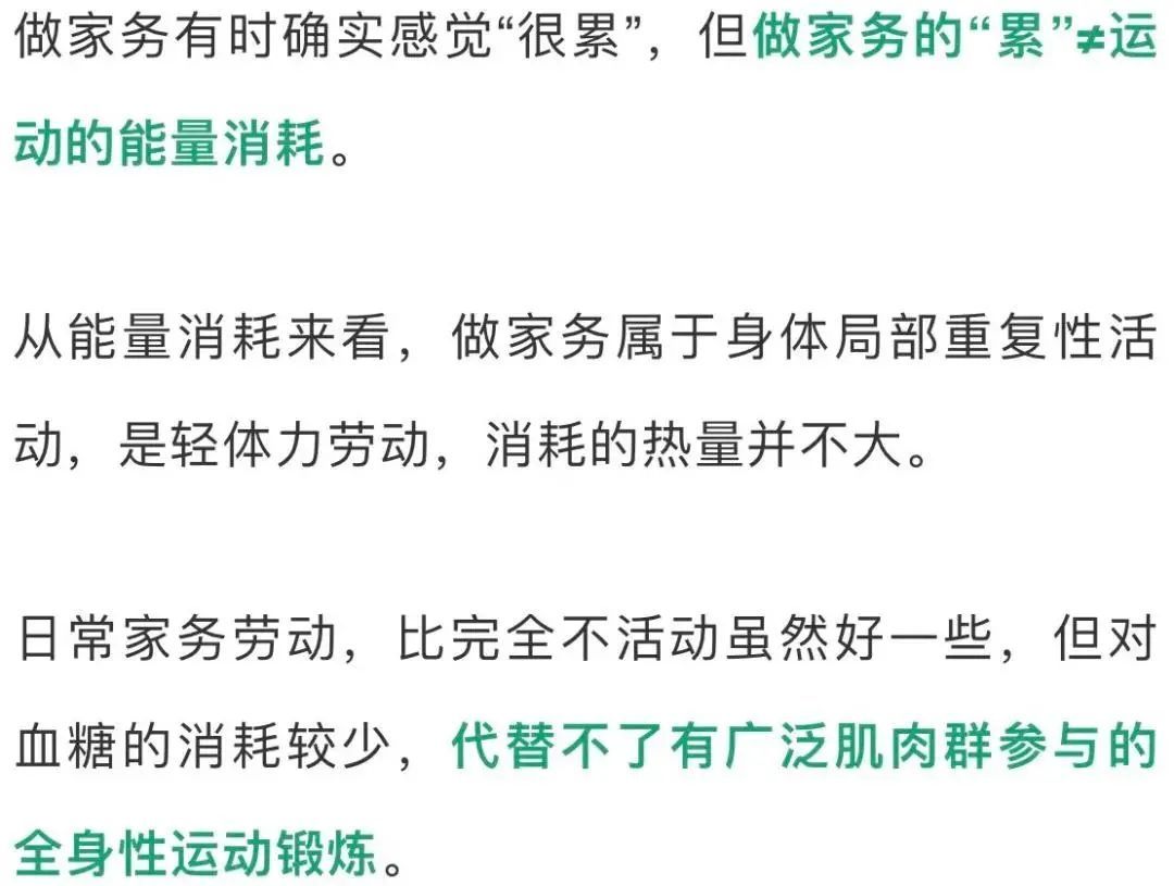 血糖控制|糖尿病患者运动降糖的7个误区，记住口诀“123579”