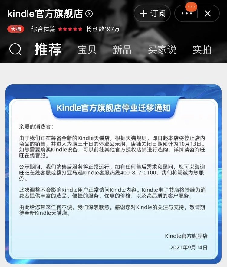 电子阅读器|除了压泡面，Kindle在中国可能真没价值了