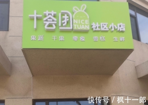 团购|央视点名后，裁员80%，工资发70%，背靠阿里的团购黑马遇“寒冬”
