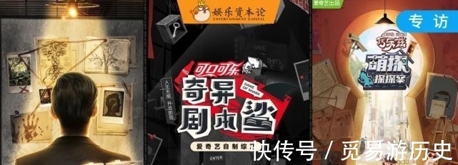 ip|聚焦剧本杀的爱奇艺迷综季,打动观众了吗?|专访