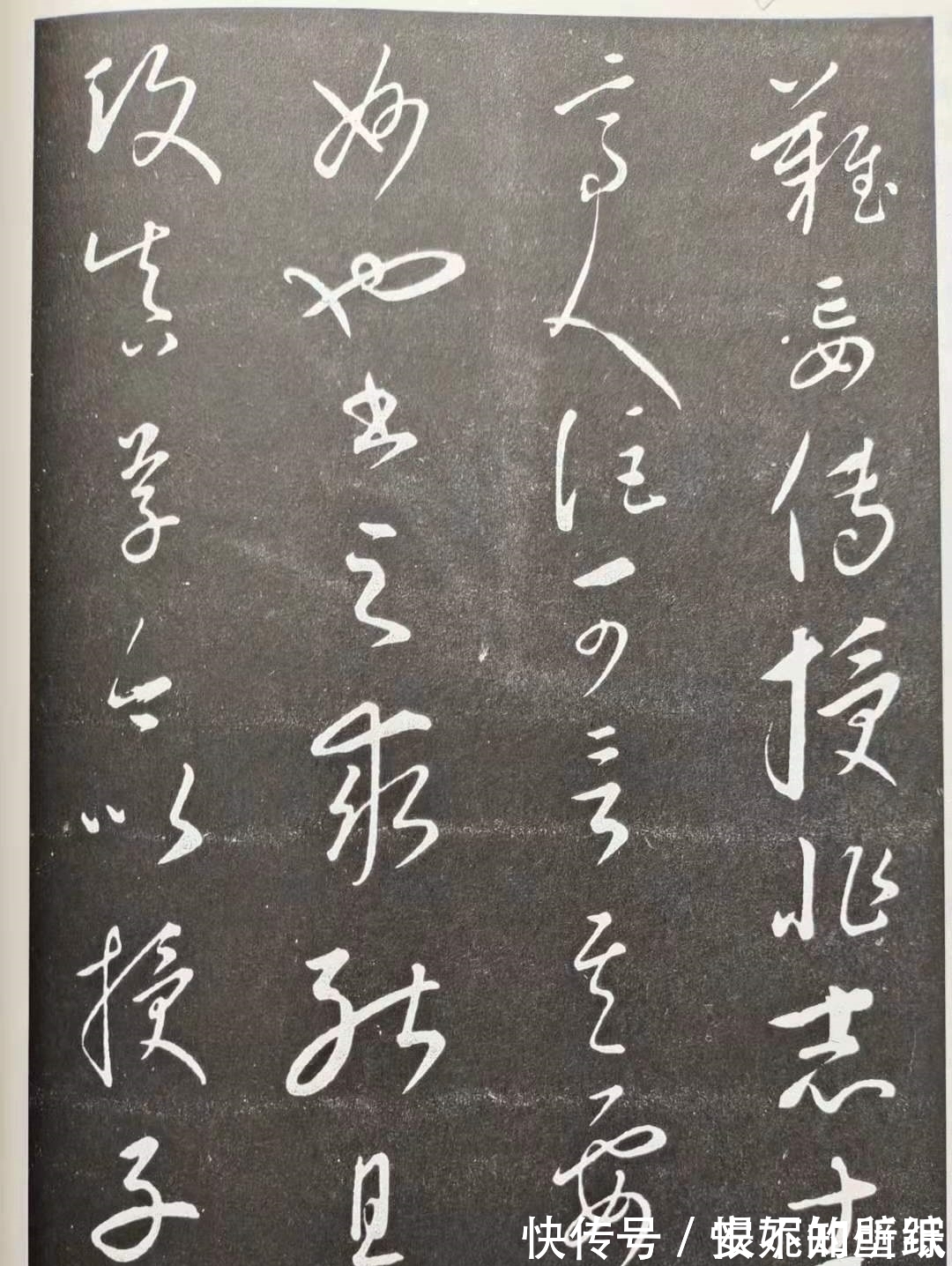 书法#书法不只是汉民族热爱，少数民族也有优秀的书法家，比如康里子山