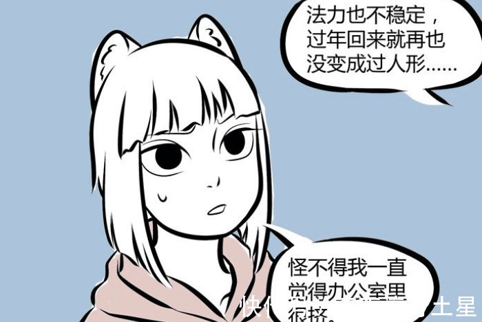 龙身|非人哉敖烈恢复不了人形,身体打结解不开,哪吒帮忙“松筋骨”