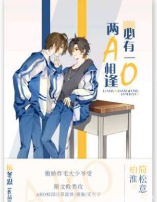  成了一|《两A相逢必有一o》：事实告诉我们不要相信任何提前的检测！