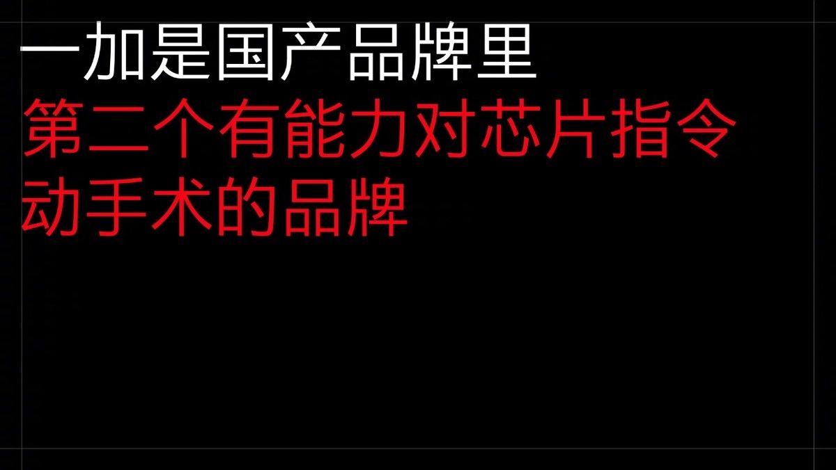 手机|三大优势助力一加10 Pro首销1秒破亿