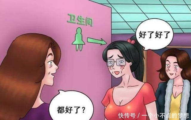 漫画|搞笑漫画吃霸王餐的四大美女，卸妆毁所有！