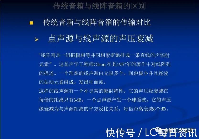 音箱|什么是点声源和线阵列音箱——声拓电子音爵士