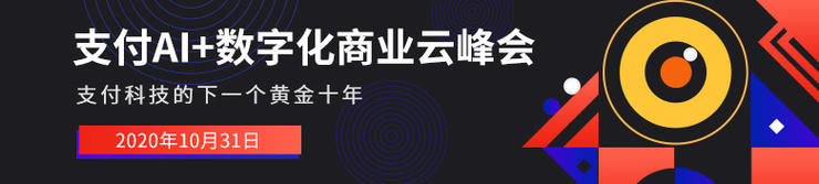 支付|首信易支付COO梅岭：支付公司“走出去”，需要避开哪些坑？