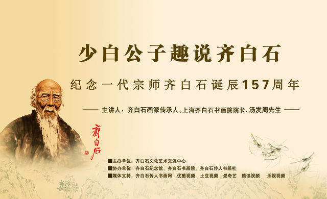 王森然!白石山堂主人-少白公子汤发周自藏:师父齐良芷与齐白石弟子王森然合作书画孤品现世