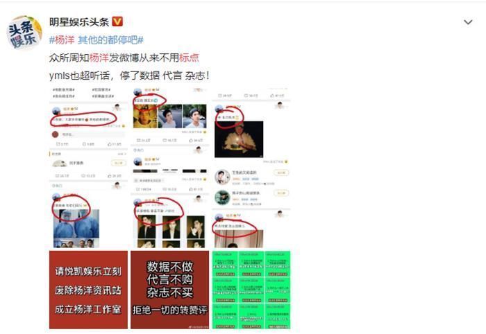 张起灵|杨洋工作室风波未停,本尊平安夜发文疑回应,内容却遭粉丝质疑?