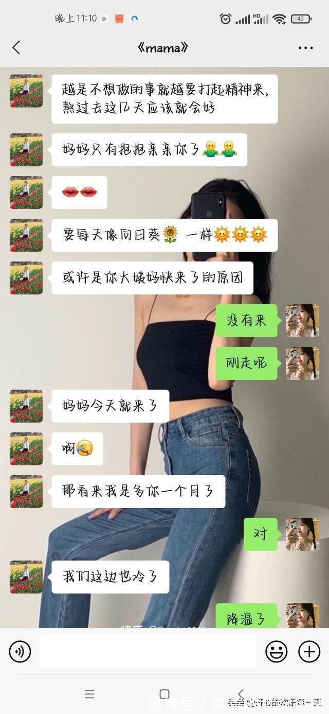 |那些年和妈妈的搞笑聊天记录，看得心里暖暖的