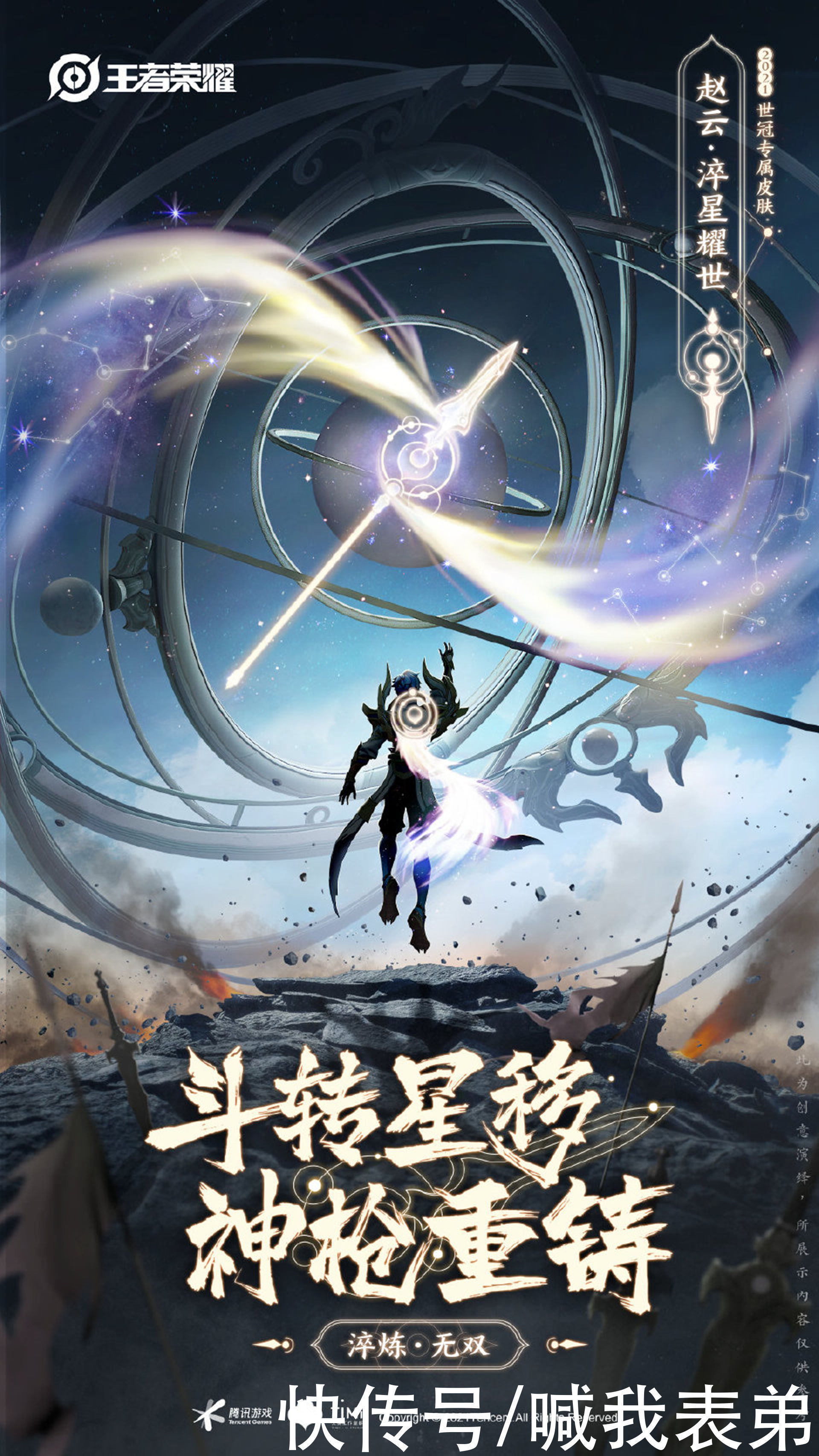 赵云|赵云世冠开始预热,金枪异常帅气,上线时间确定,1888可提前备好