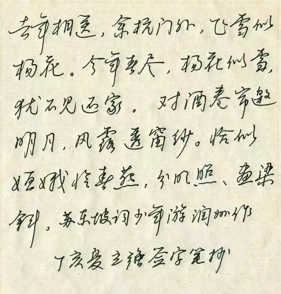 书法&你的字迹,暴露了你的品味!