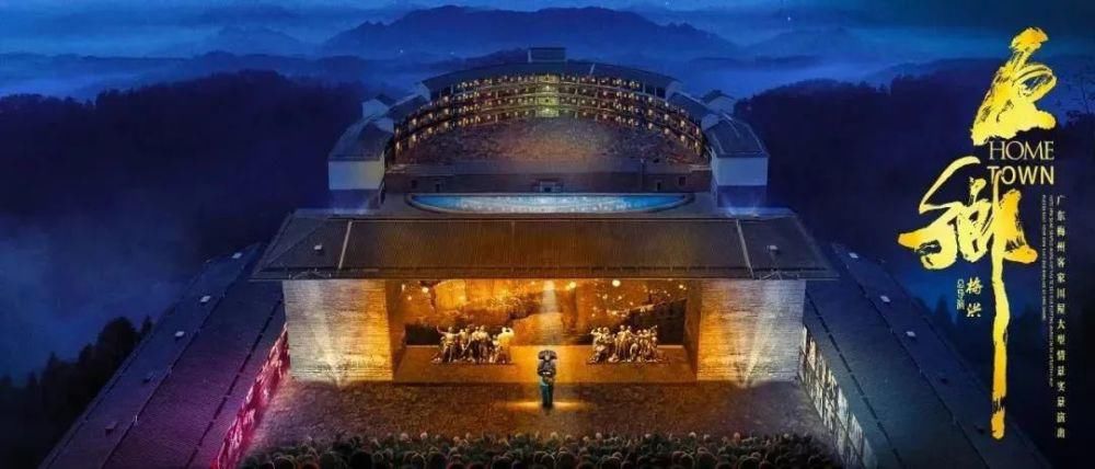  今晚|今晚，全球首台客家文化主题实景演出《原乡》开始实景联排