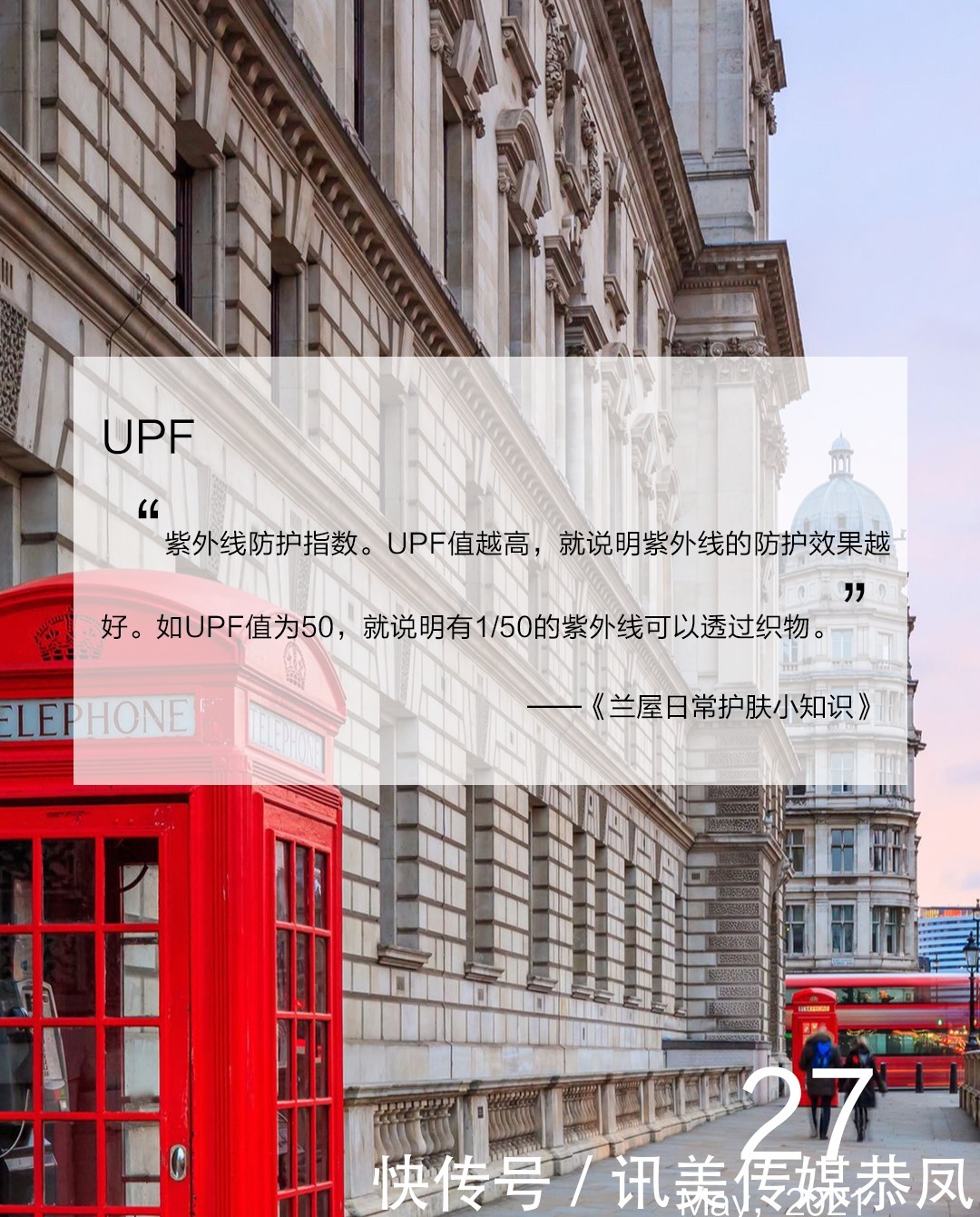 upf|关于防晒的14个小知识,挑选防晒一定用的上!