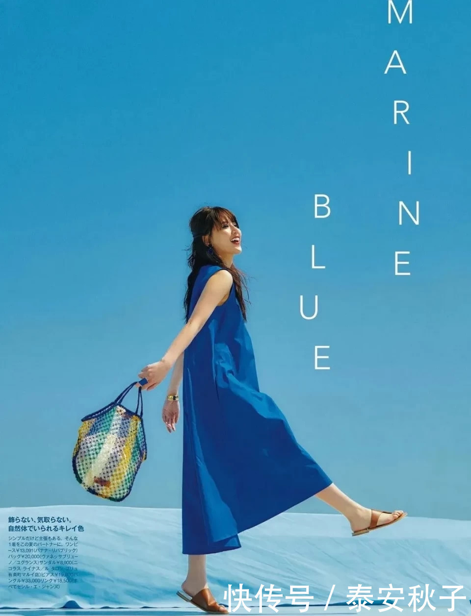时髦|炎热夏日里,学会蓝色“降温穿搭术”:时髦、清爽、又漂亮!