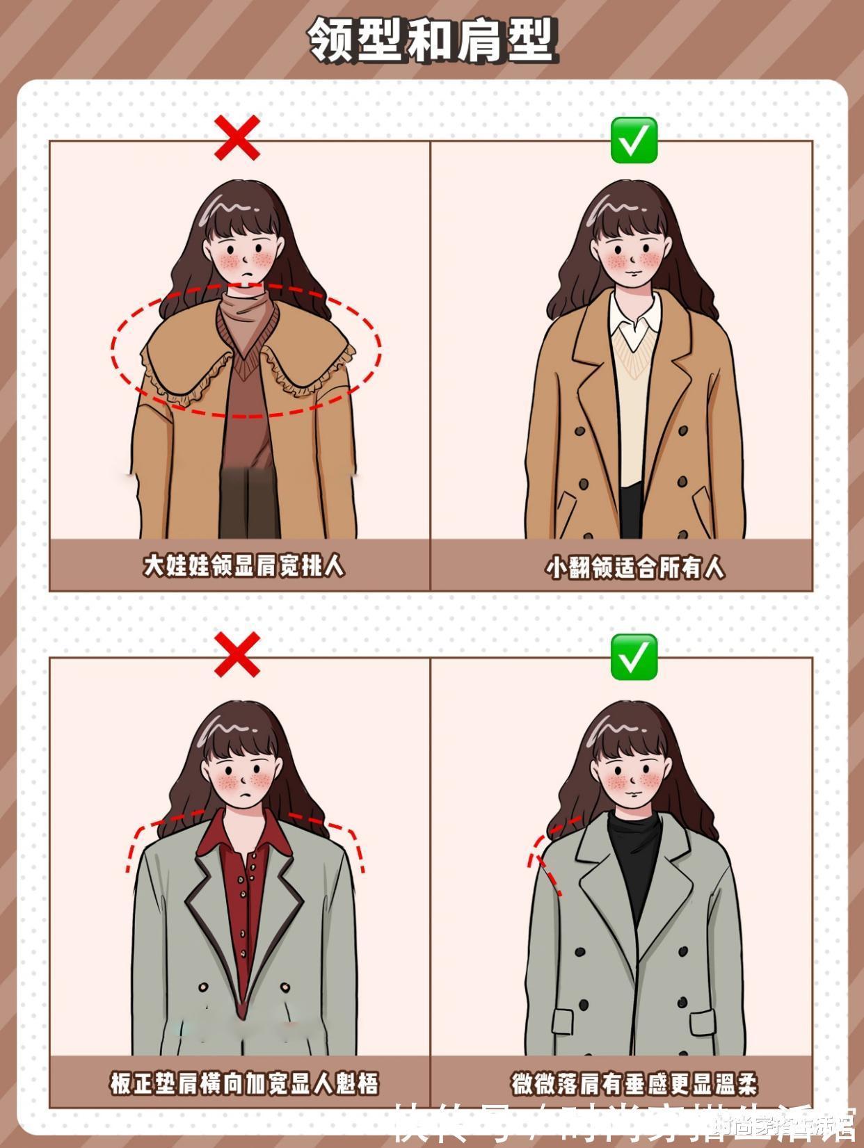 肩宽|中年女人,买大衣要谨记这7个要点,不然显得俗气廉价,谁穿谁丑