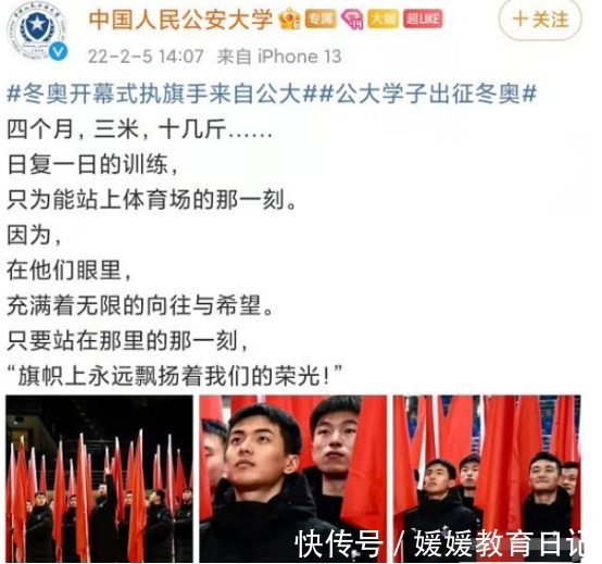 中国人民公安大学|开幕式上的“假笑男孩”火了，学历很惊艳，优秀的学生更加努力