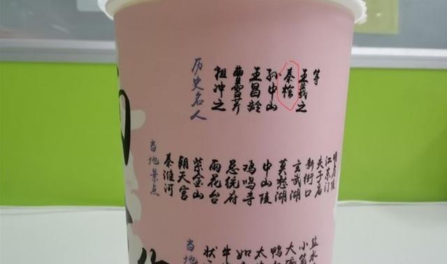 有悖|快评丨奶茶店将秦桧与孙中山并列,有悖民族情感与共识