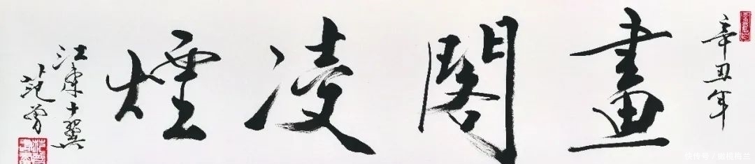 三生缘|“三绝诗书画——荣宝斋辛丑范曾作品展”，参展作品估价数亿元