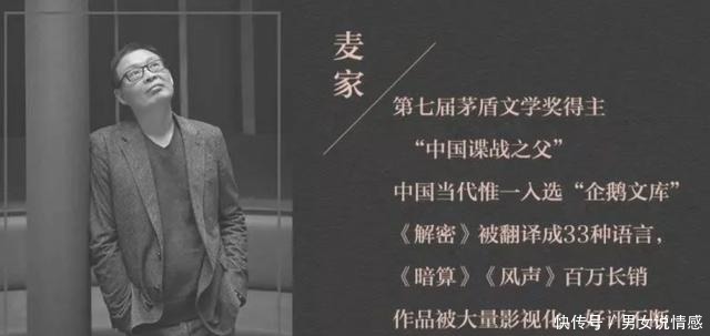 中国谍战片之首,原来只是原著的13,而且剧情在书里反转