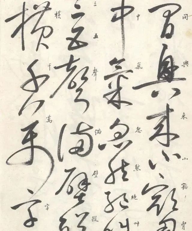 自叙帖@启功作于1974年的唯一一幅草书作品，拍了483万，真是一字千金！