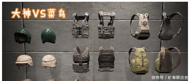 战场|刺激战场:舔包时最先拿什么?菜鸟:疯拿医疗箱,而大神只拿图四