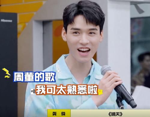 压力|好善良！龚俊谈偶像周杰伦：五年没发专辑也没事，不要给他压力
