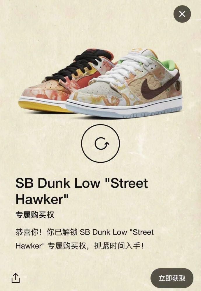 提前锁定刮刮乐突袭？耐克 Dunk “新年套娃” 配色 SNKRS 上架！