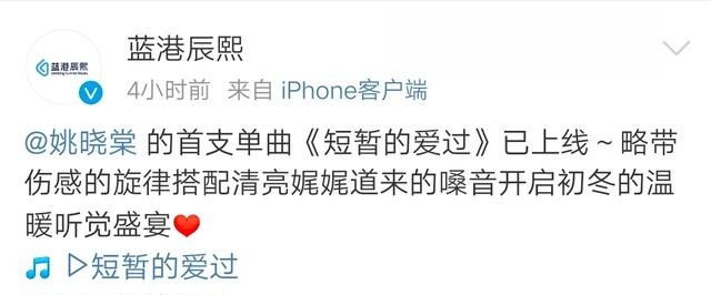 好聲音結束后，姚曉棠發(fā)布新歌，看到唱片公司為她感到惋惜