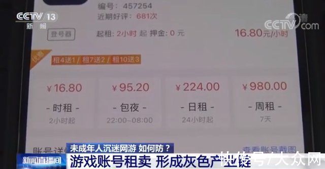 回应|未成年人花33元就能疯玩游戏？网友：比黑网吧都贵！腾讯游戏回应了