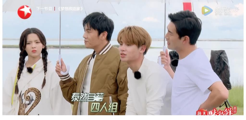 游戲|楊超越輸不起就哭？秦昊王彥霖認慫重置游戲，節目組問題更加嚴重