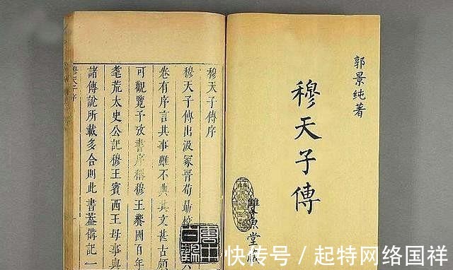 西周王朝|上古奇书《穆天子传》，隐藏西周罕为人知的历史