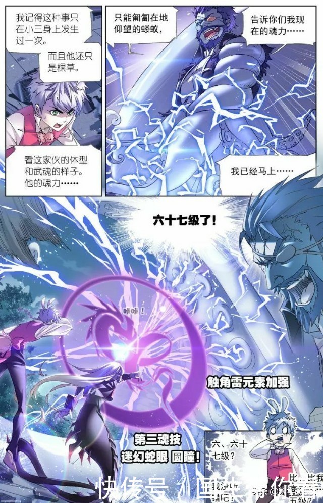 《斗罗大陆》：海魔号海盗船长海德尔武魂觉醒变异章鱼