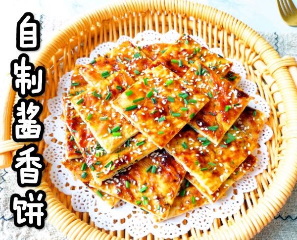 自制|自制酱香饼