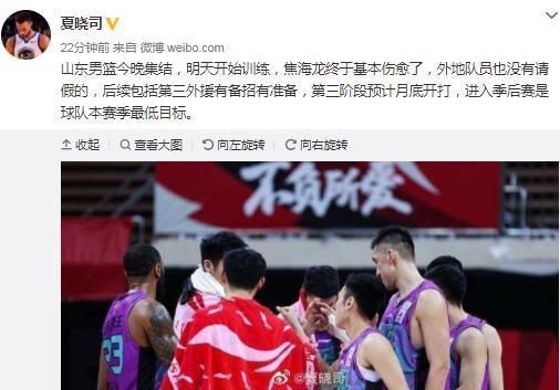 季后赛|山东男篮最新消息!1人确定复出,第3外援有备招,高层施压徐长锁