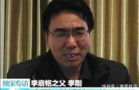 祸害|一句“我爸是李刚”,不仅坑爹了,还祸害自己,此人今何在?