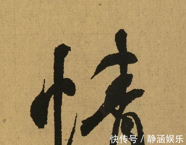 王羲之&从艺术性来说,《兰亭序》是捧出来的,还是真的美轮美奂