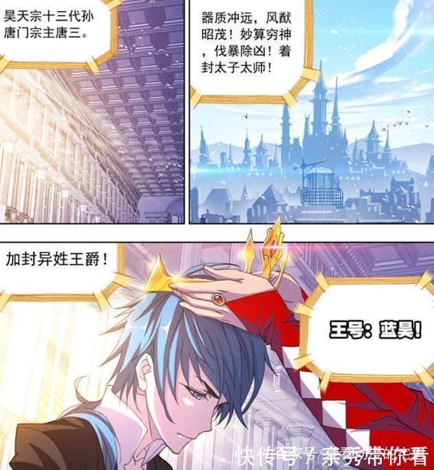 戴沐白|斗罗大陆:唐三居然对戴沐白发火,就因为戴沐白做了这件事情